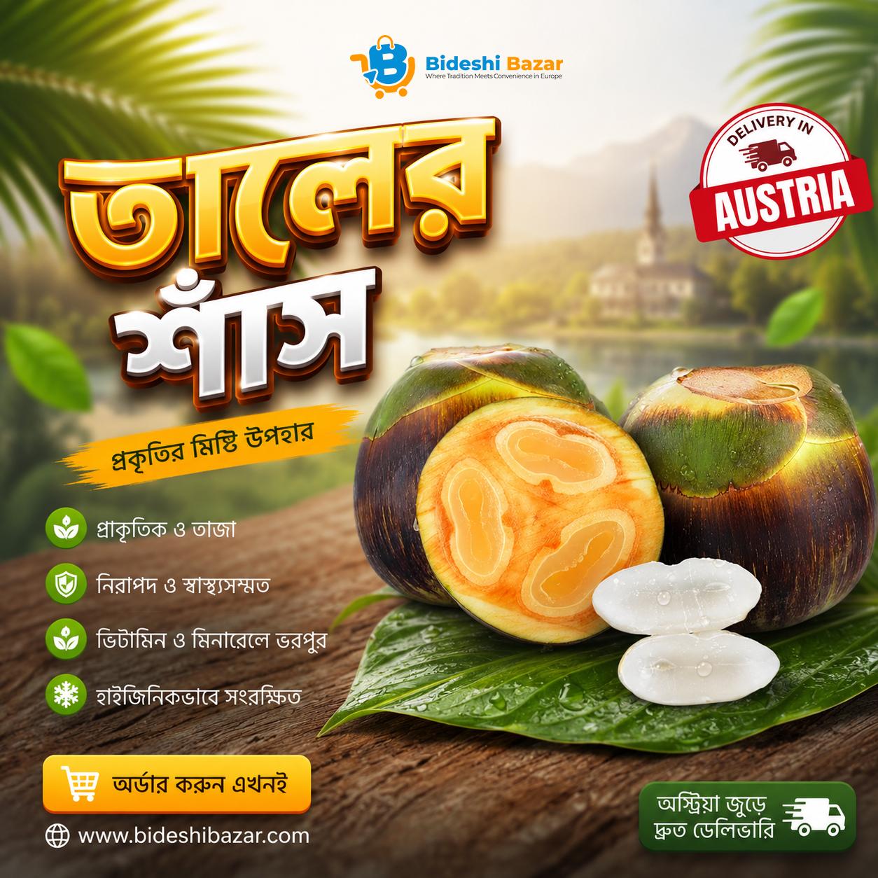 তালের শাঁস: গরমের প্রশান্তিতে প্রাকৃতিক এক মিষ্টি উপহার